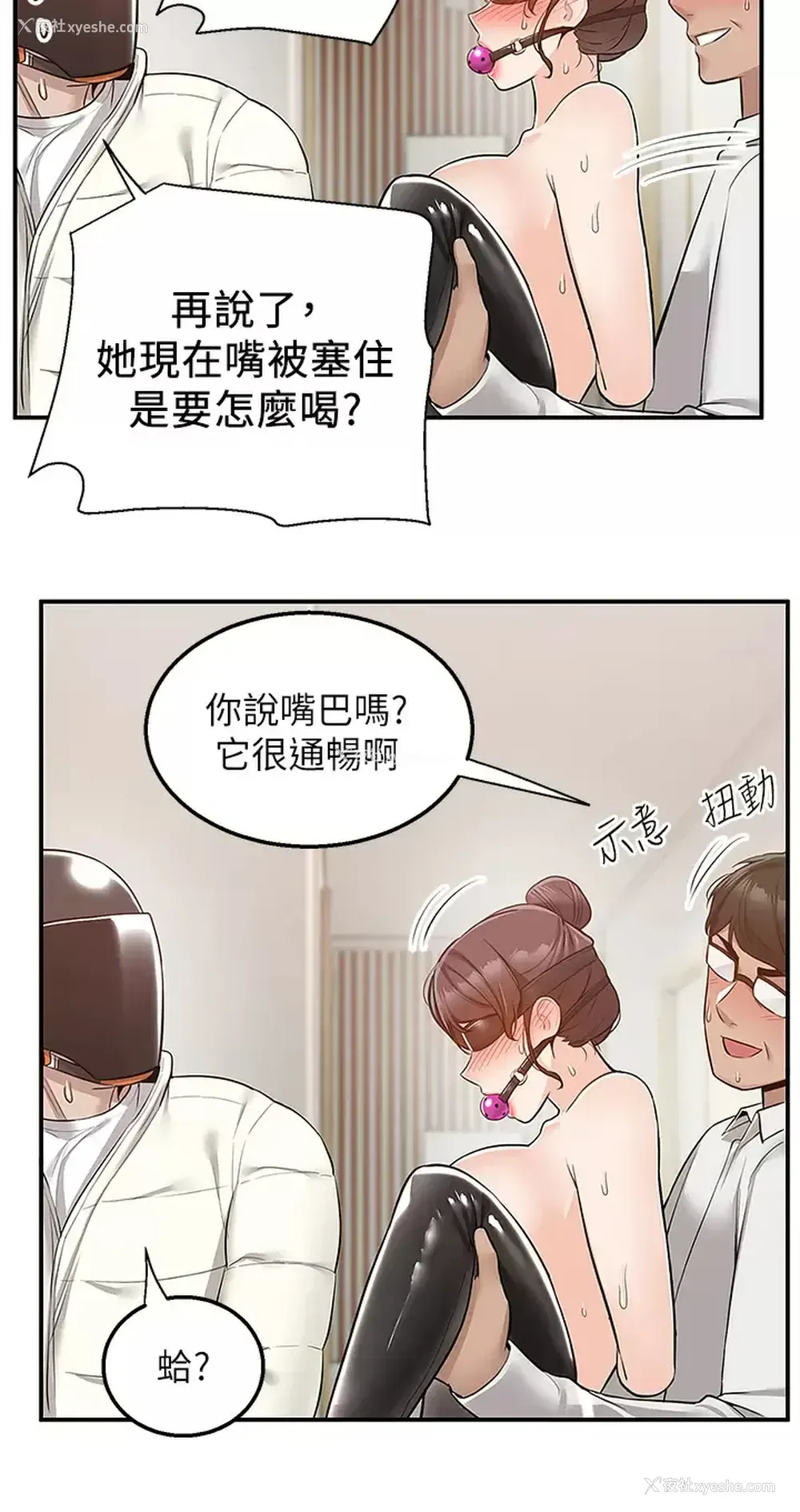 15P - 外送到府｜色情漫画