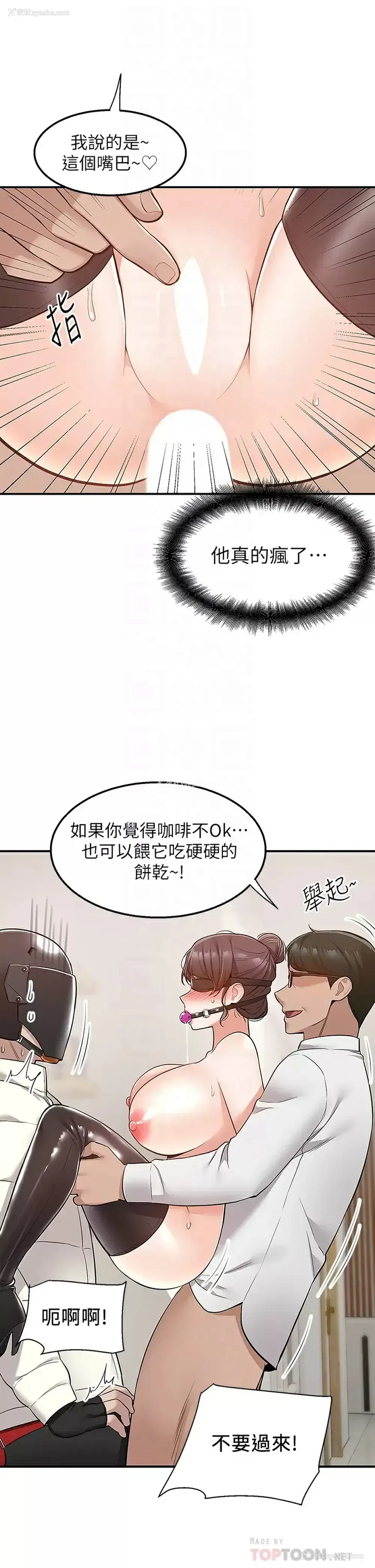 16P - 外送到府｜色情漫画