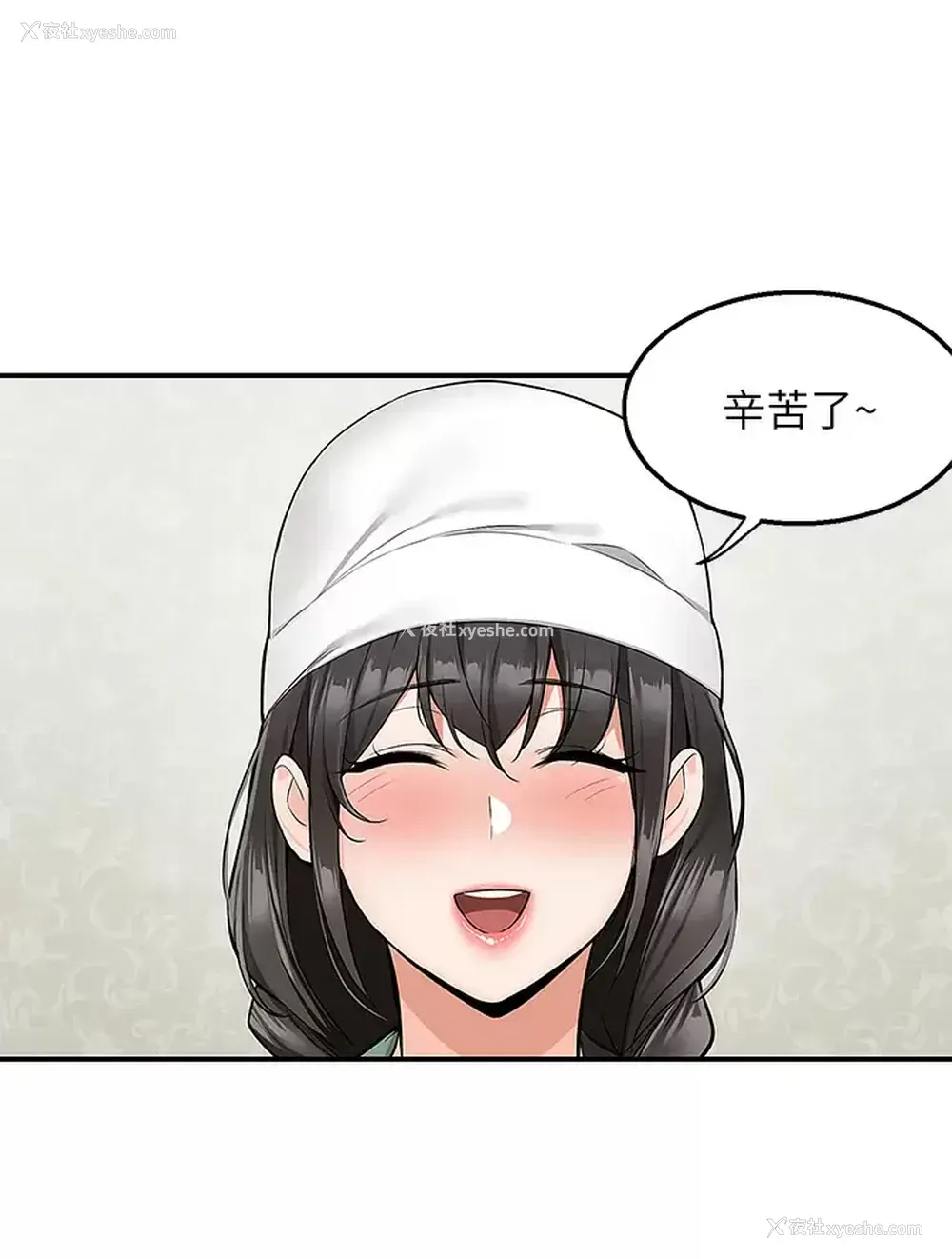 18P - 外送到府｜色情漫画
