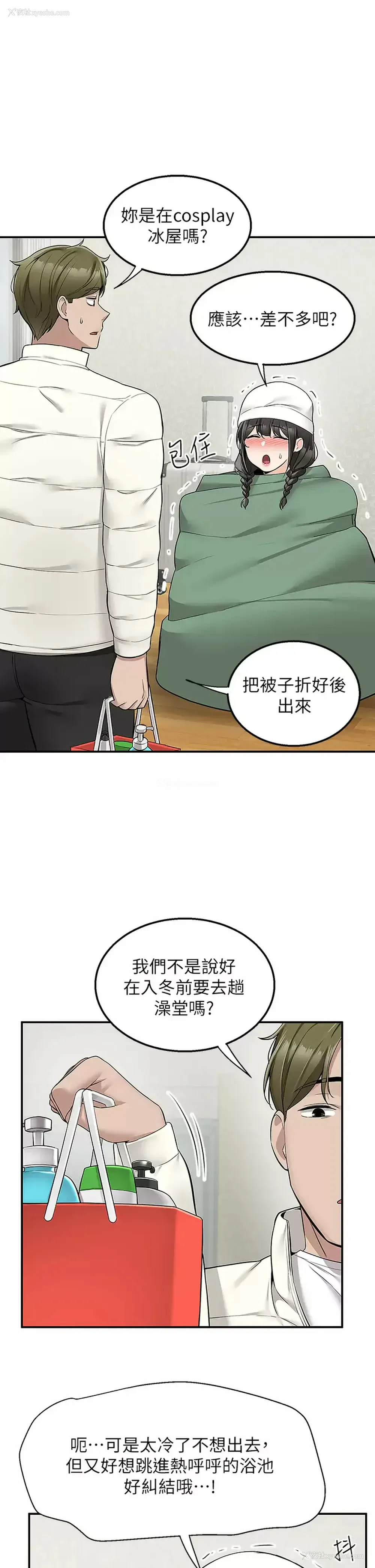 19P - 外送到府｜色情漫画