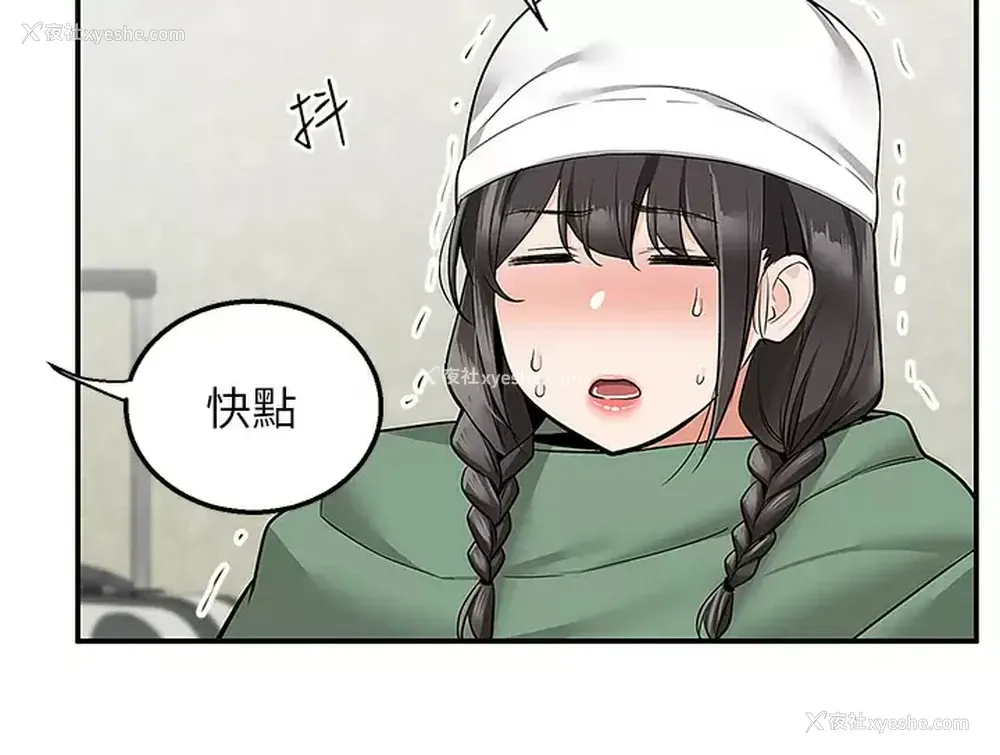 20P - 外送到府｜色情漫画