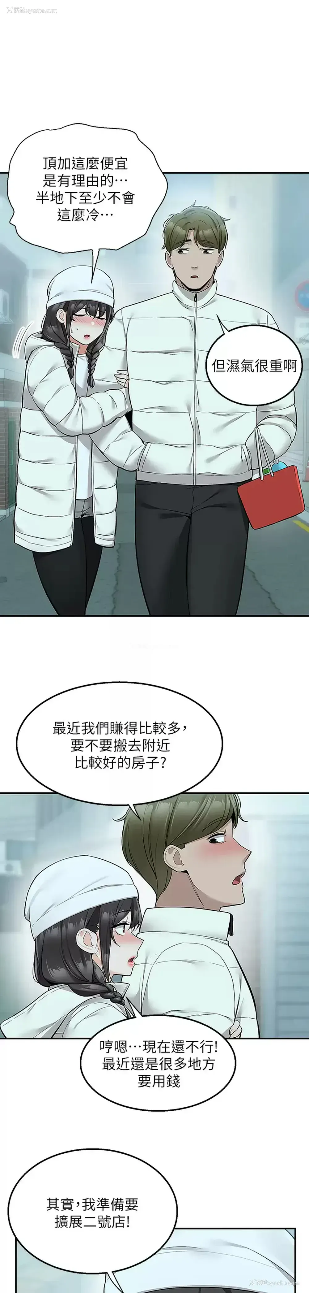 21P - 外送到府｜色情漫画