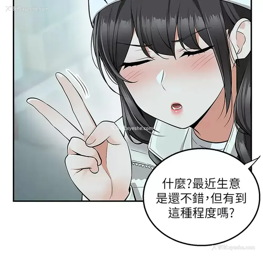 22P - 外送到府｜色情漫画