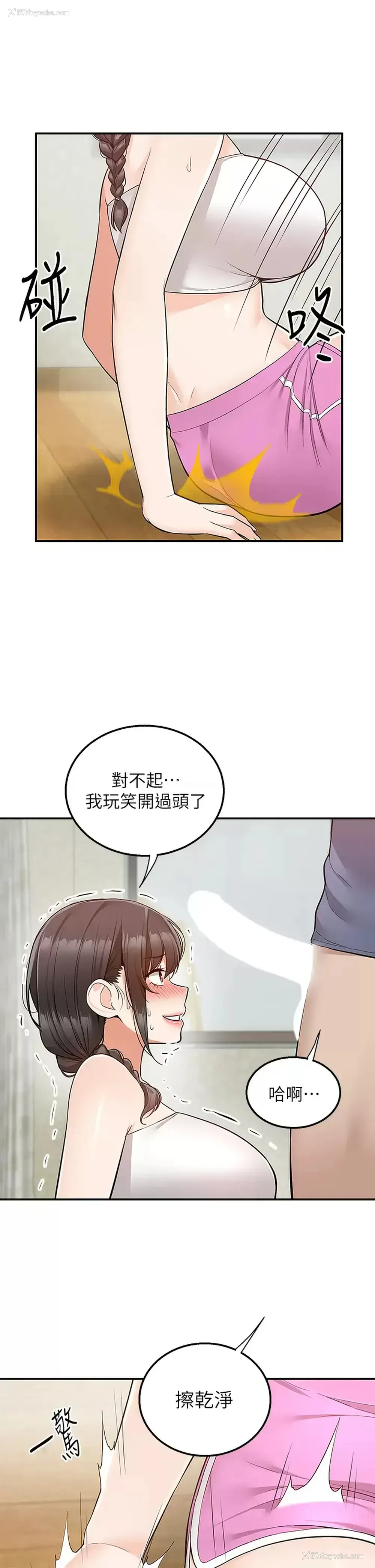 2P - 外送到府｜色情漫画