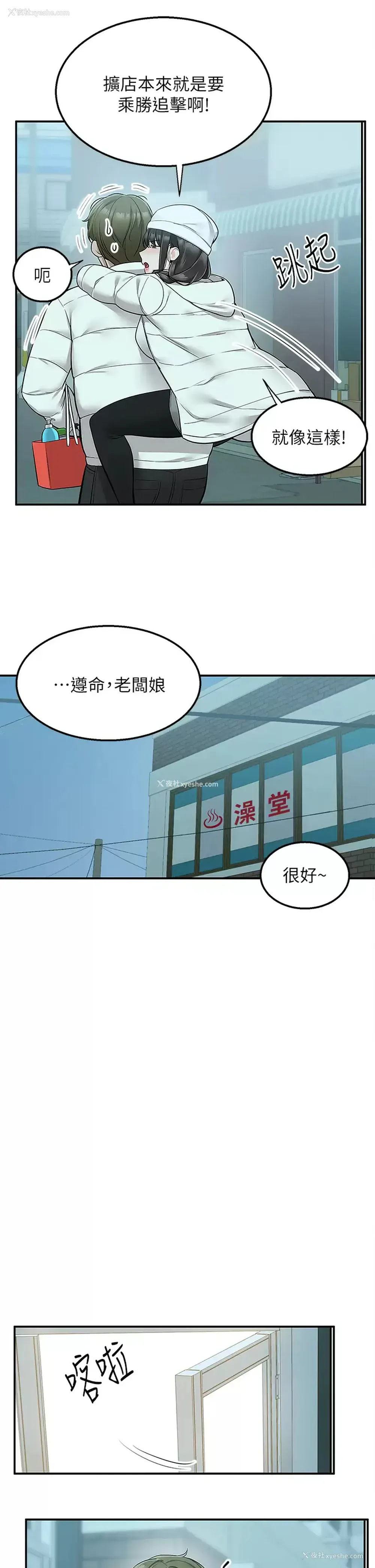 23P - 外送到府｜色情漫画