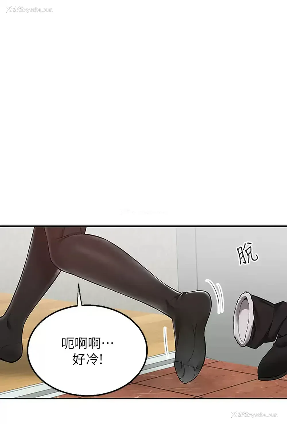 29P - 外送到府｜色情漫画