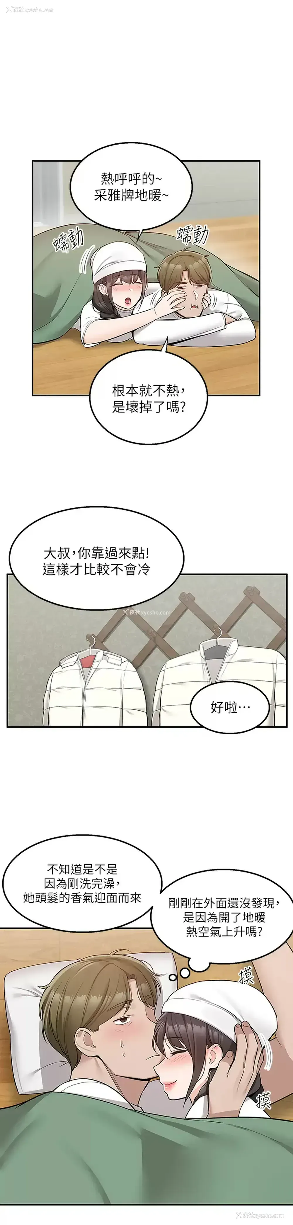 32P - 外送到府｜色情漫画