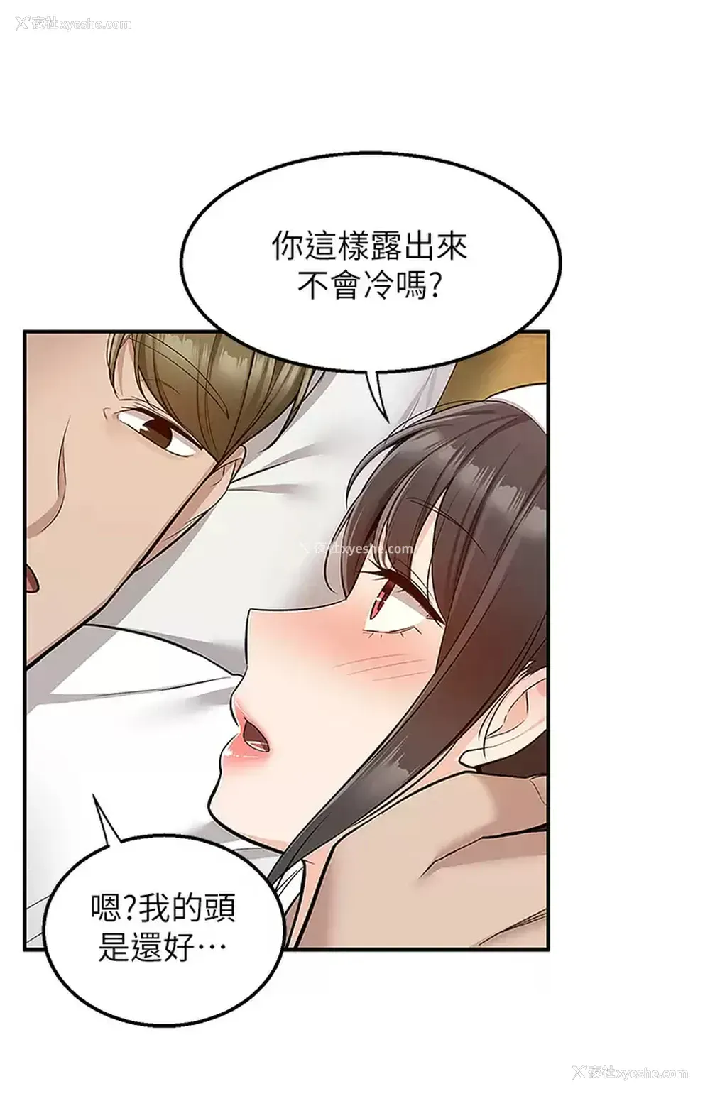 33P - 外送到府｜色情漫画