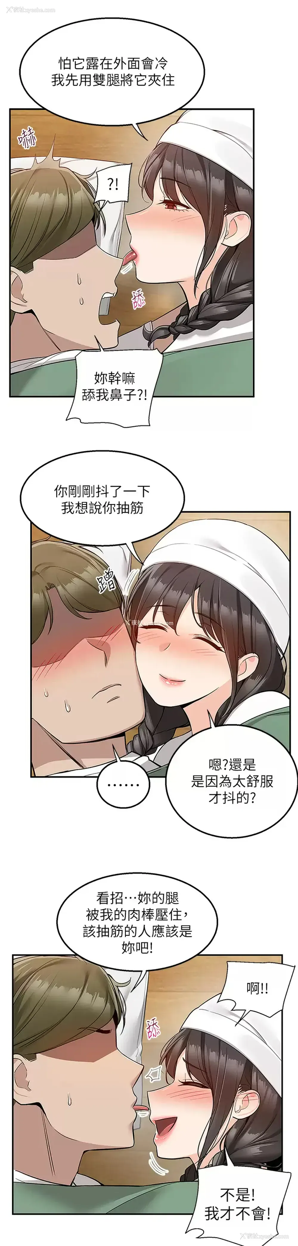 36P - 外送到府｜色情漫画