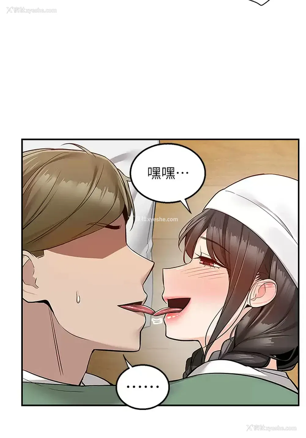 37P - 外送到府｜色情漫画