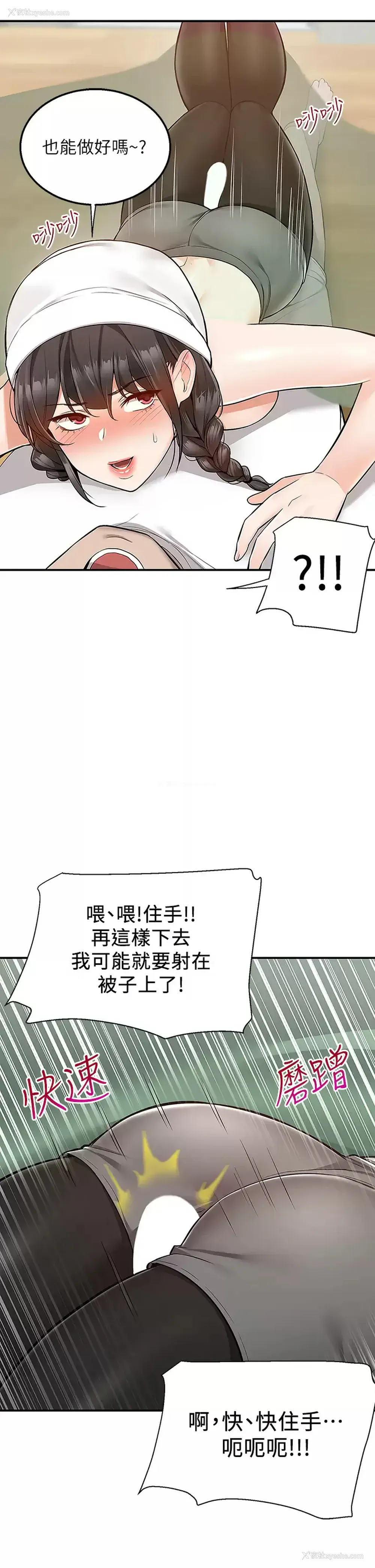 41P - 外送到府｜色情漫画