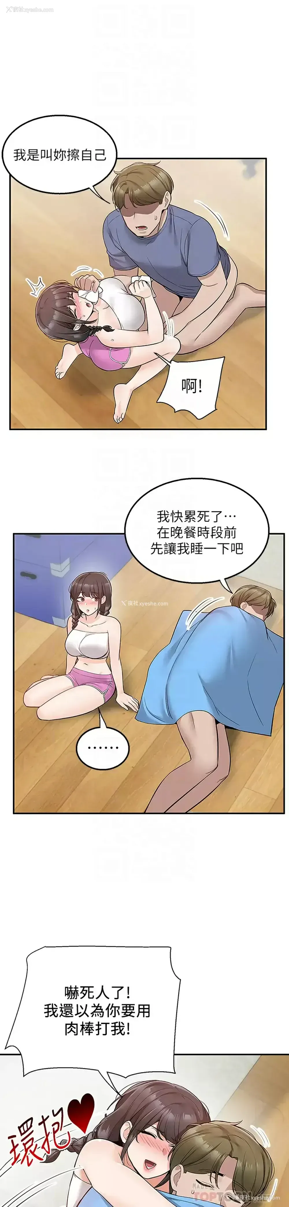 4P - 外送到府｜色情漫画
