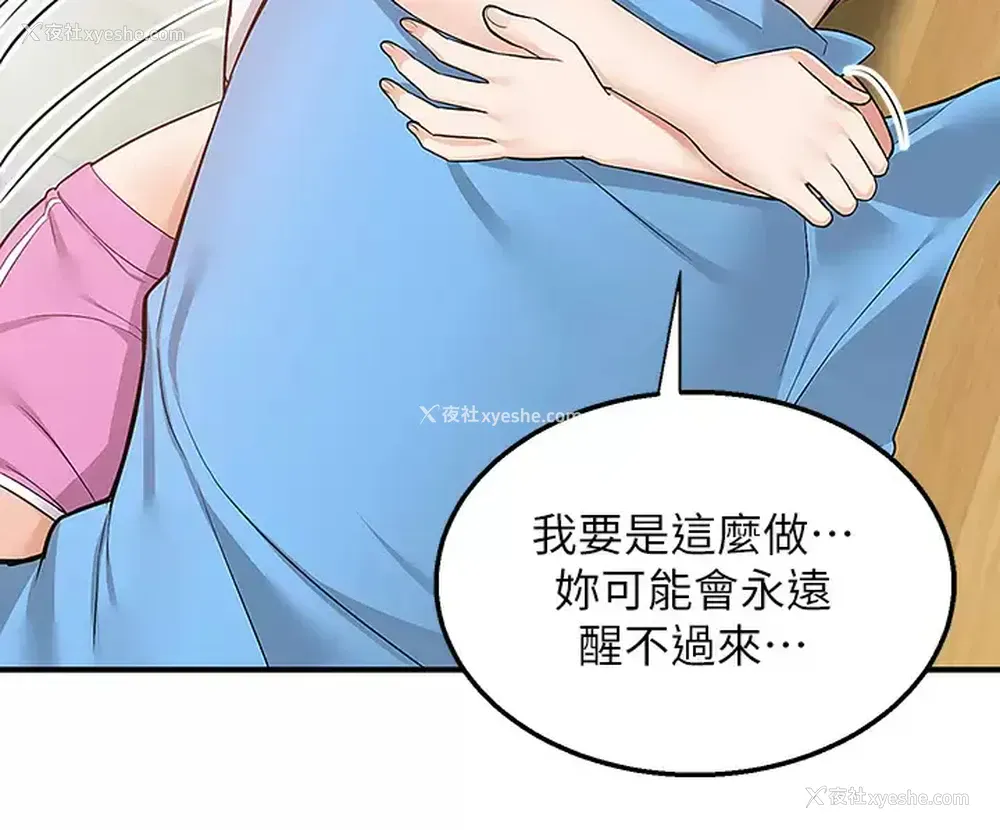 5P - 外送到府｜色情漫画