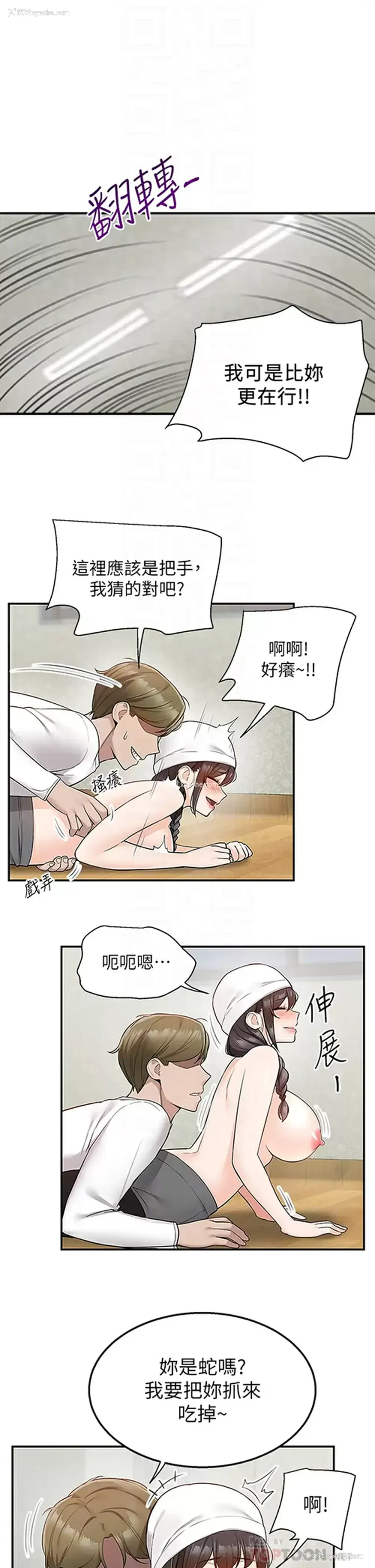 10P - 外送到府｜色情漫画