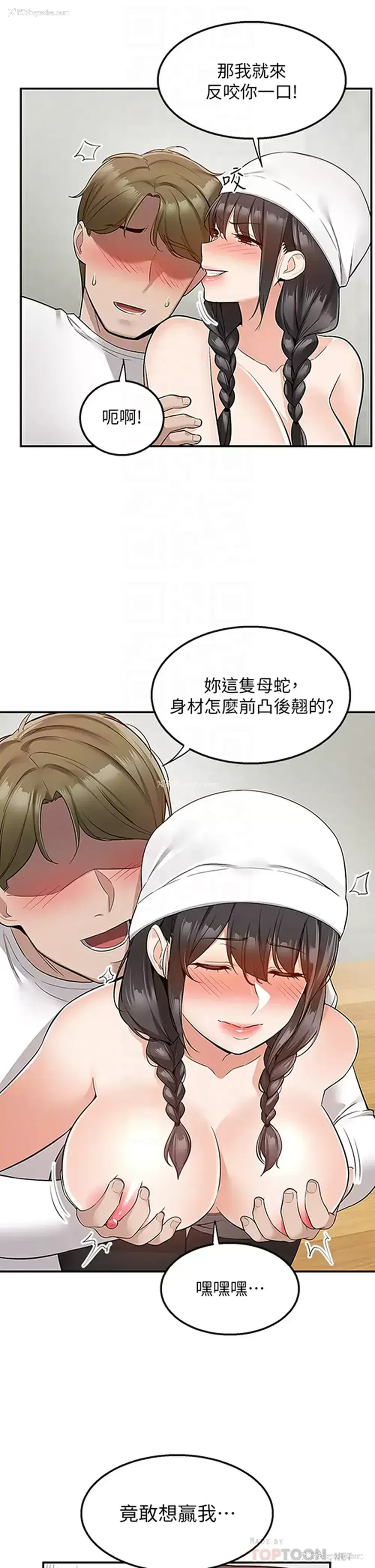12P - 外送到府｜色情漫画