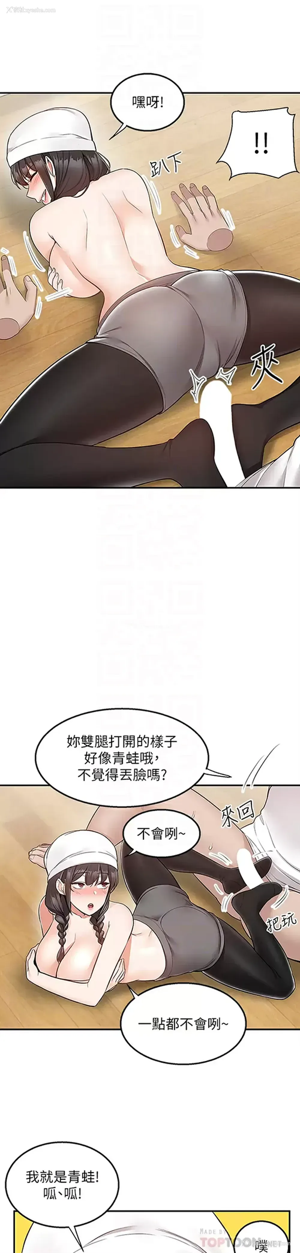 14P - 外送到府｜色情漫画