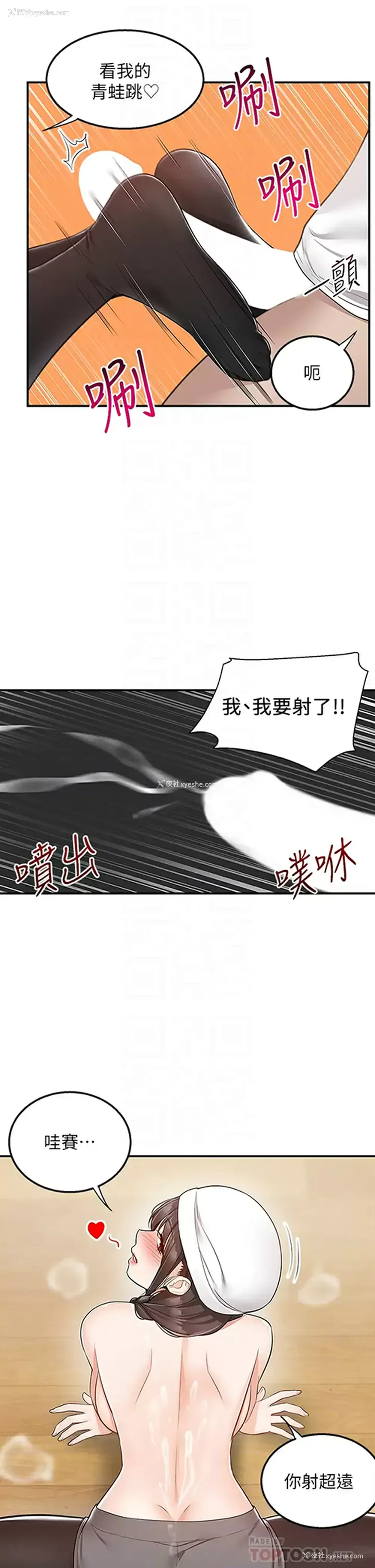 16P - 外送到府｜色情漫画