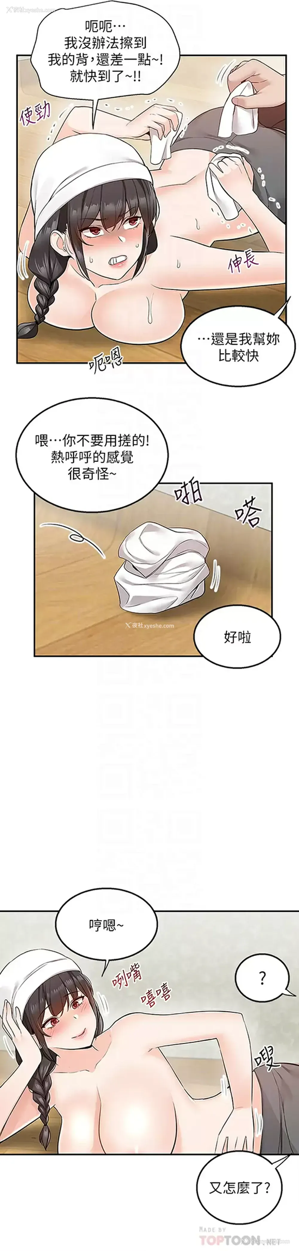 18P - 外送到府｜色情漫画
