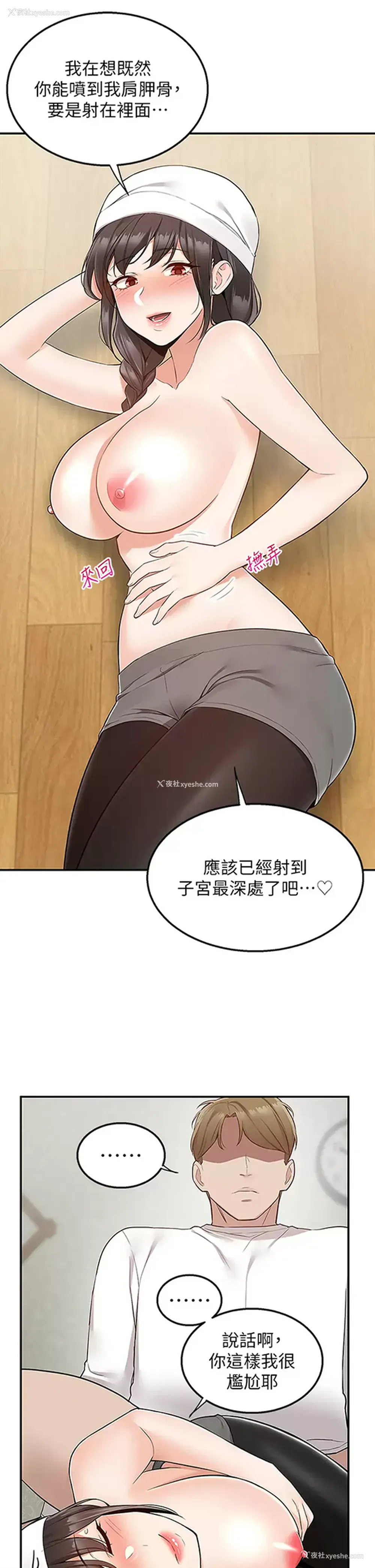 20P - 外送到府｜色情漫画