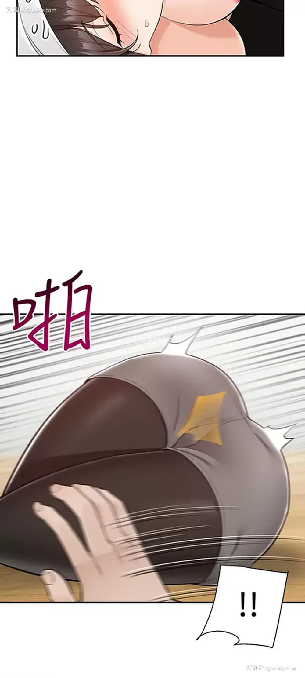 21P - 外送到府｜色情漫画