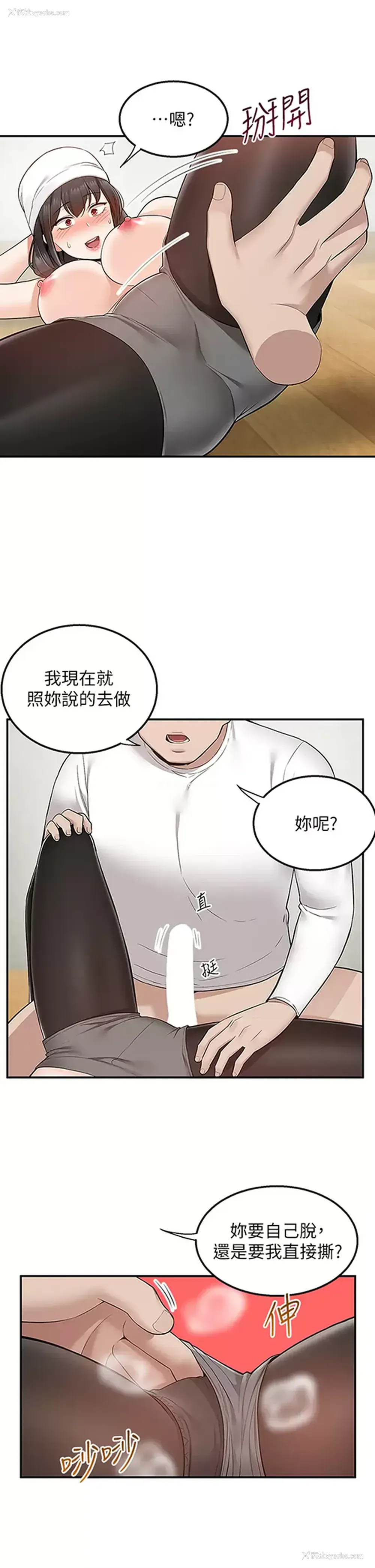 22P - 外送到府｜色情漫画