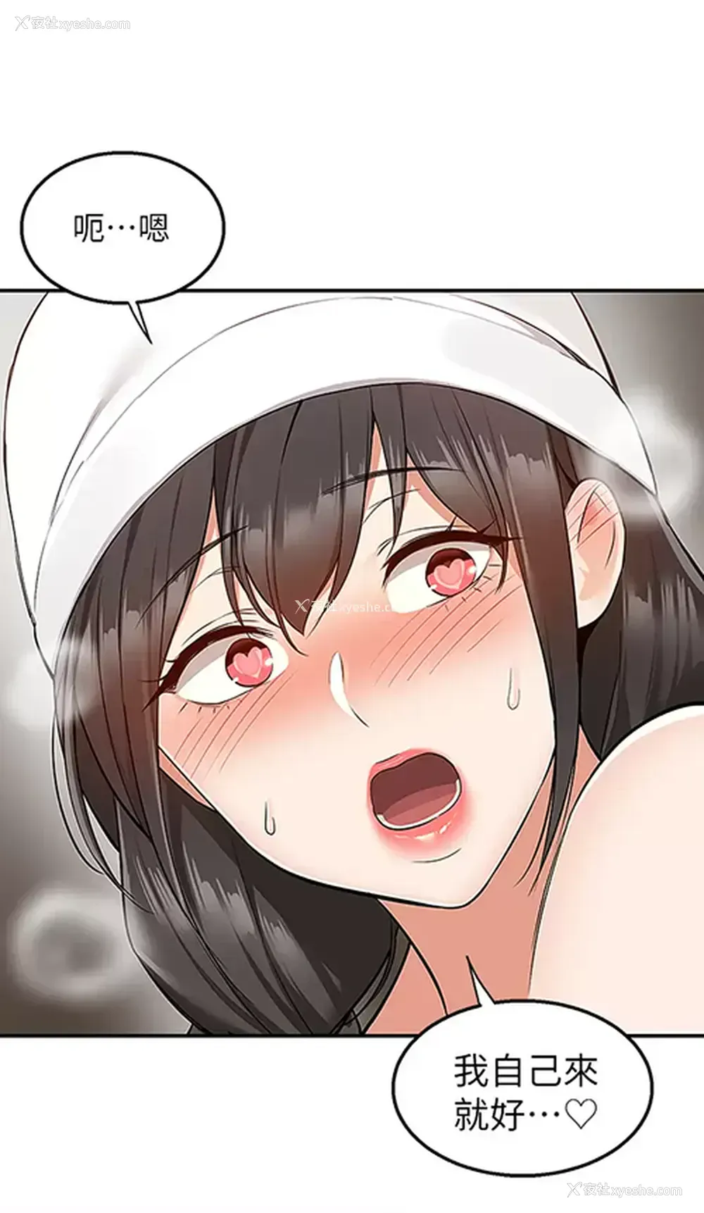 23P - 外送到府｜色情漫画