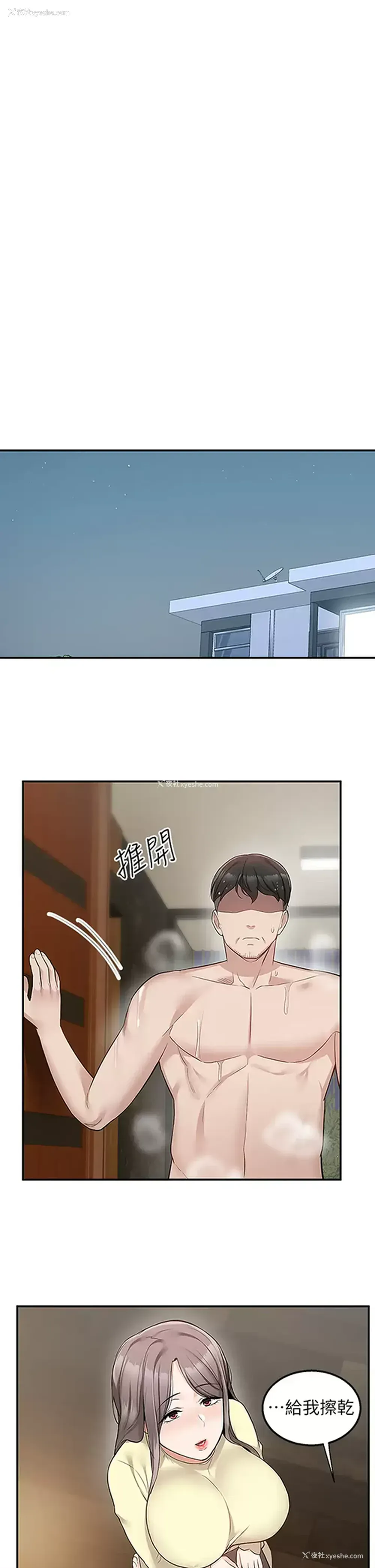 24P - 外送到府｜色情漫画