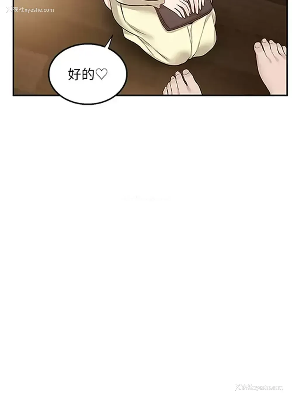 25P - 外送到府｜色情漫画