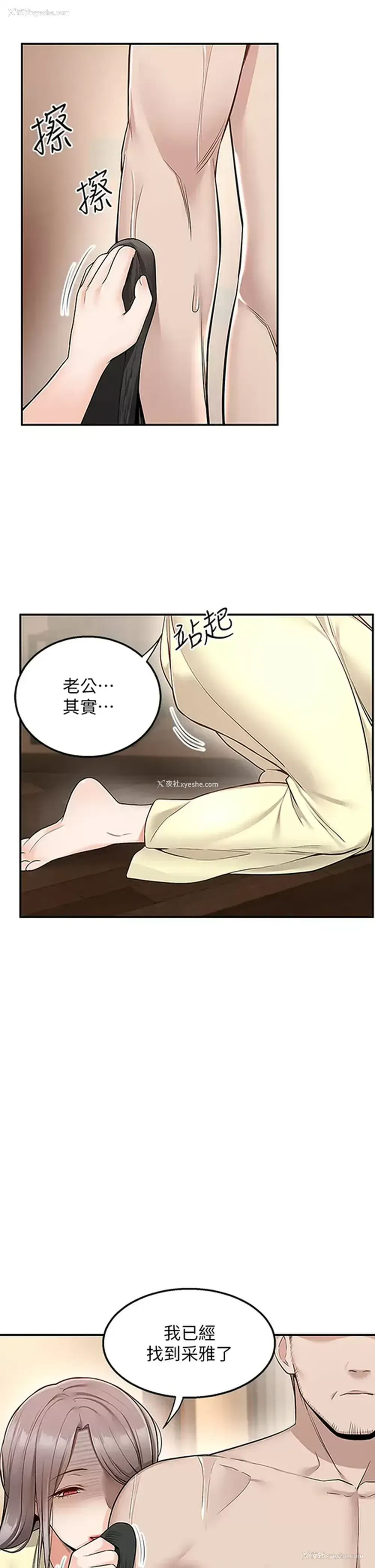 26P - 外送到府｜色情漫画