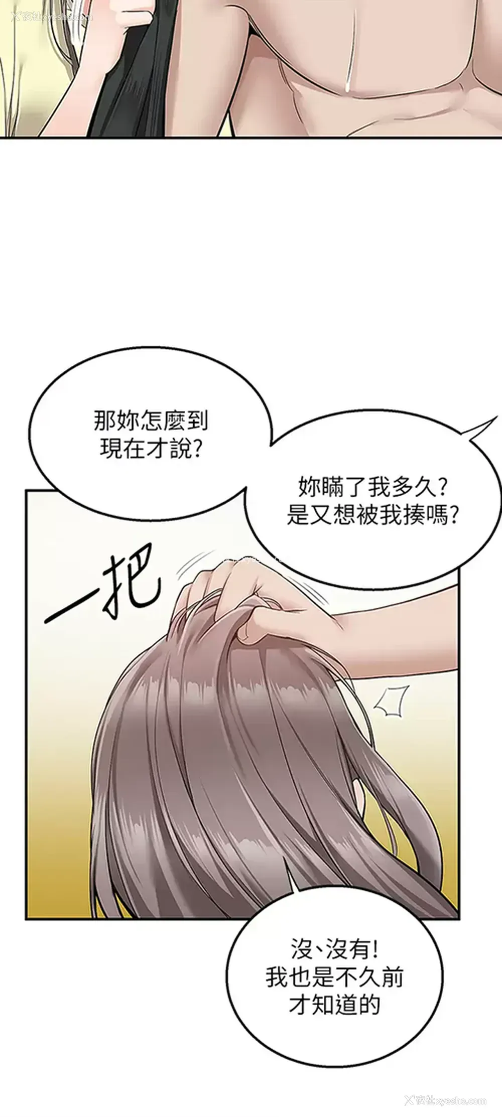 27P - 外送到府｜色情漫画