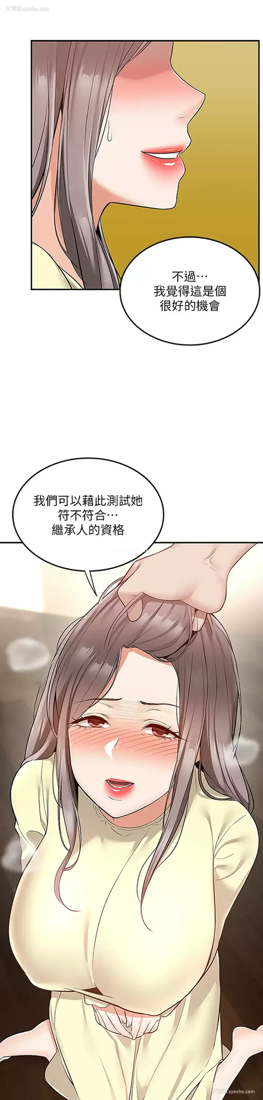 28P - 外送到府｜色情漫画