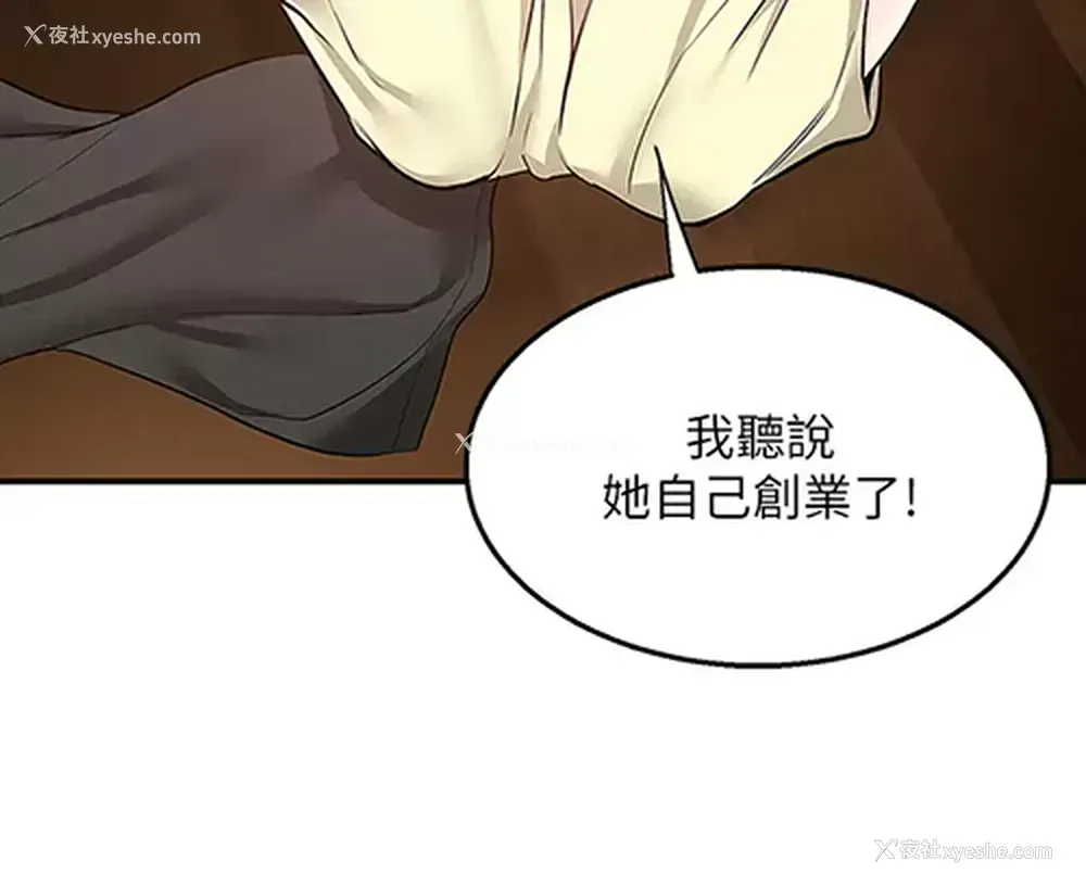 29P - 外送到府｜色情漫画