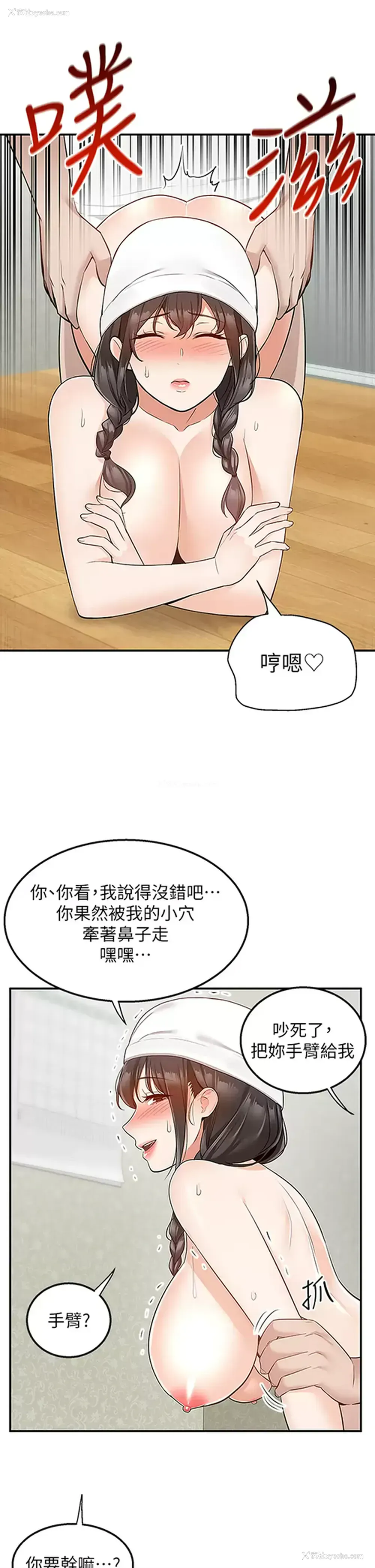 32P - 外送到府｜色情漫画