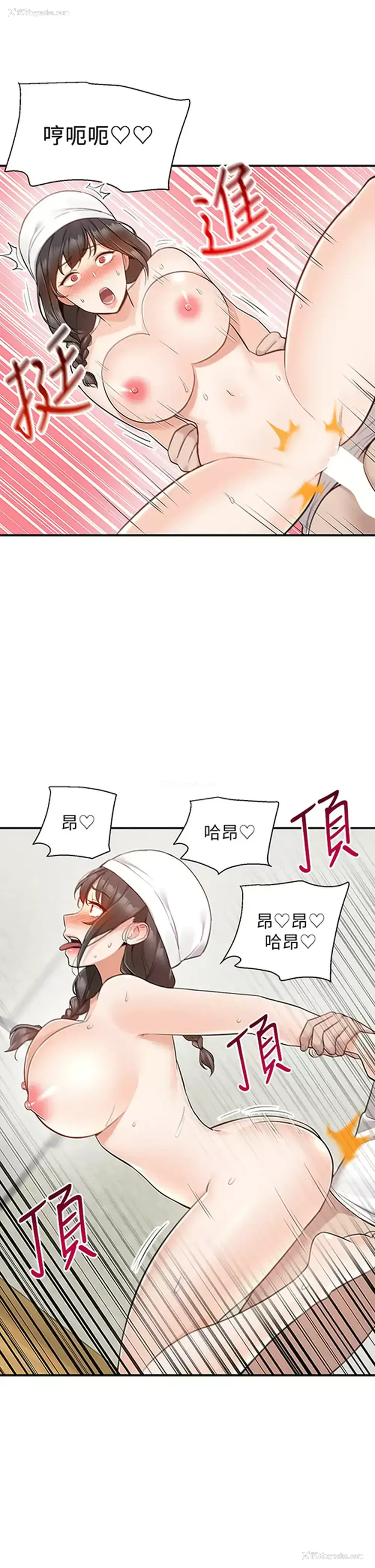 34P - 外送到府｜色情漫画