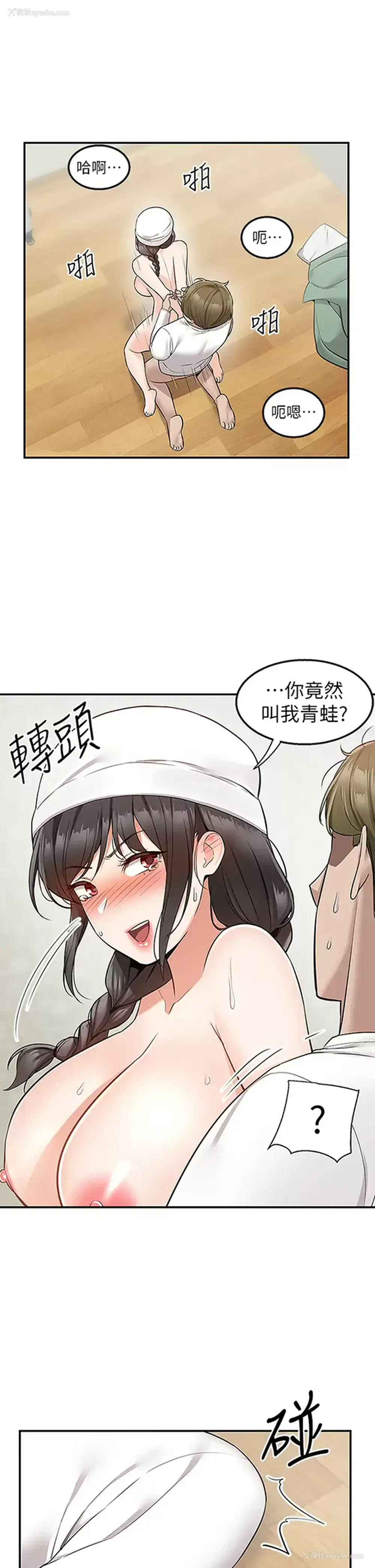 36P - 外送到府｜色情漫画