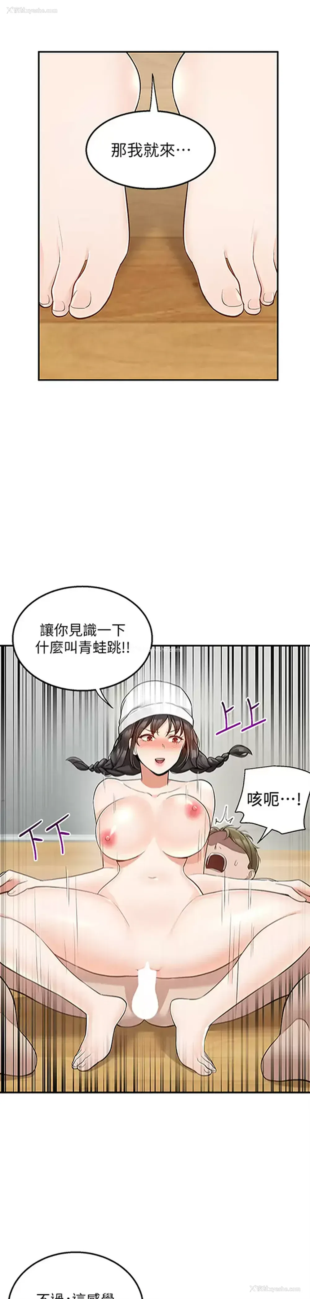 38P - 外送到府｜色情漫画