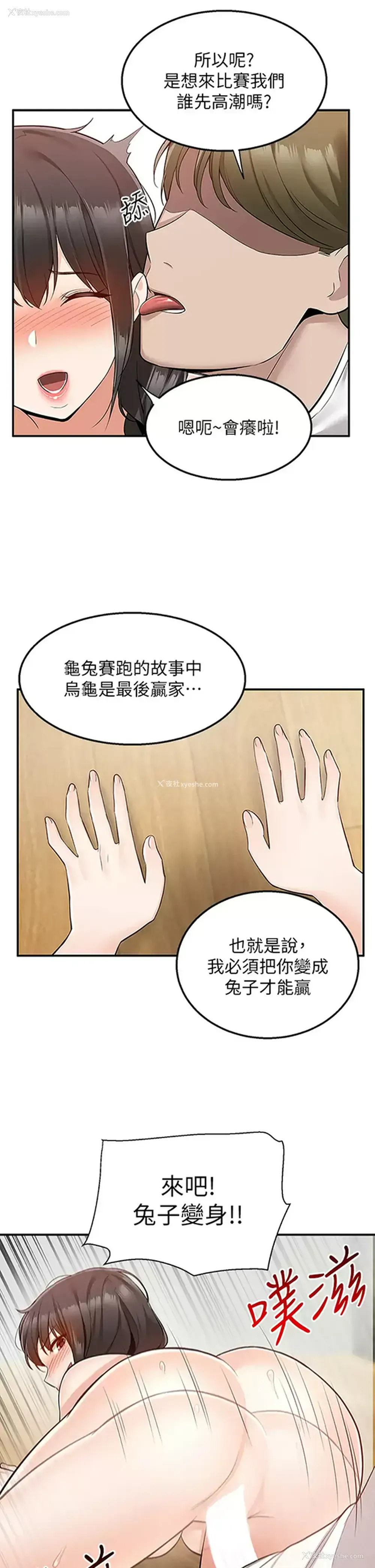 43P - 外送到府｜色情漫画