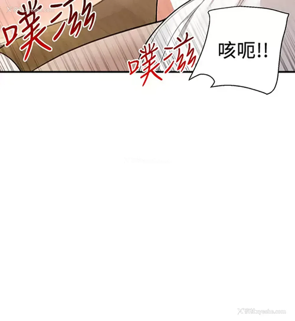 44P - 外送到府｜色情漫画