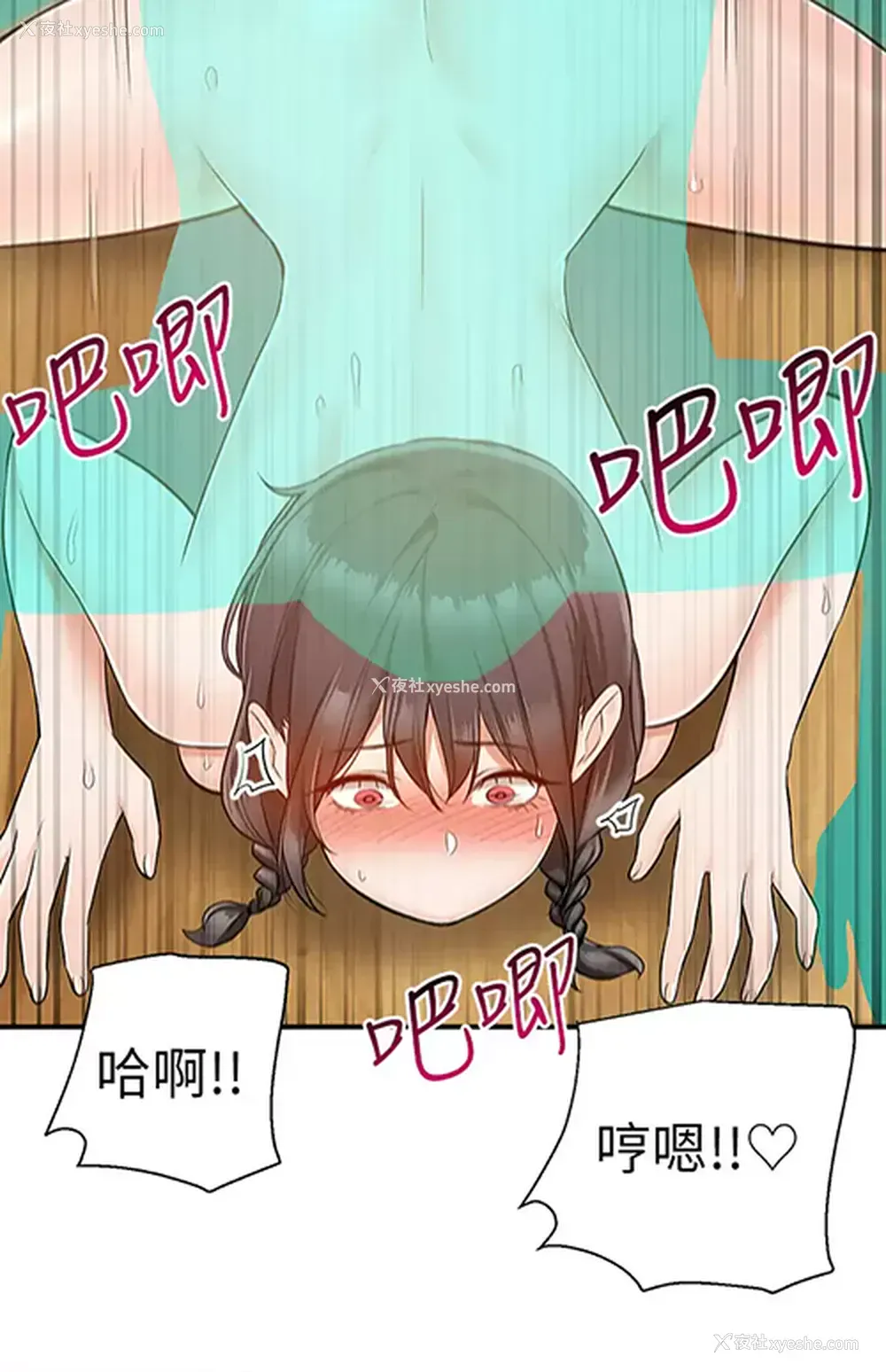 46P - 外送到府｜色情漫画