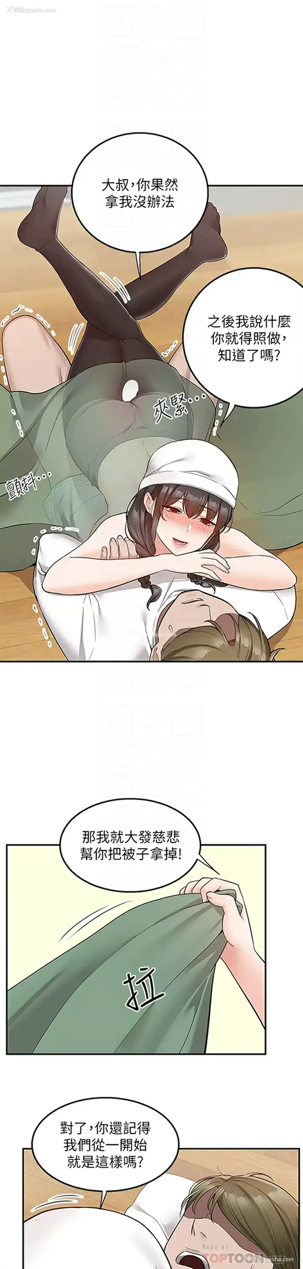 4P - 外送到府｜色情漫画