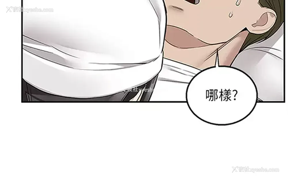 5P - 外送到府｜色情漫画