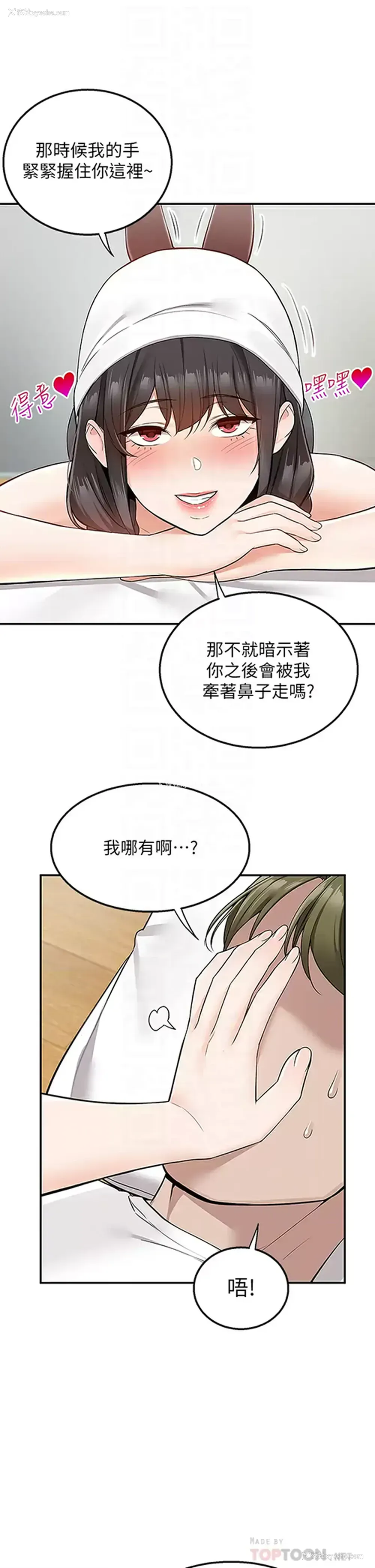 6P - 外送到府｜色情漫画