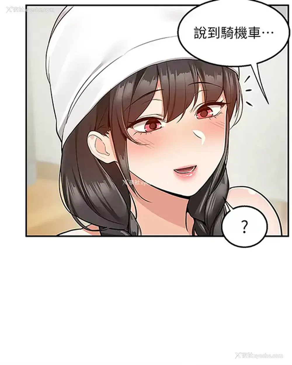 9P - 外送到府｜色情漫画