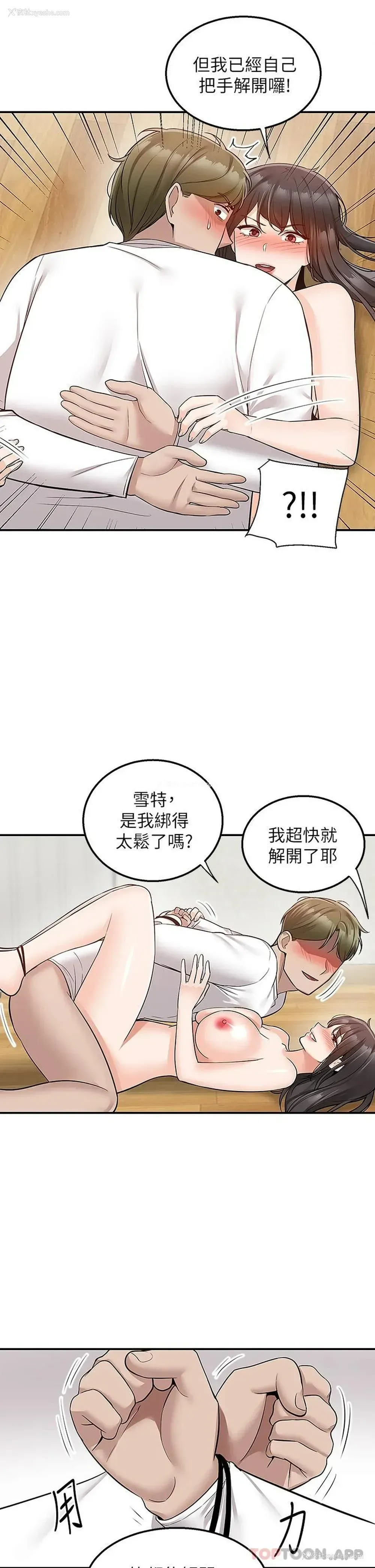 12P - 外送到府｜色情漫画