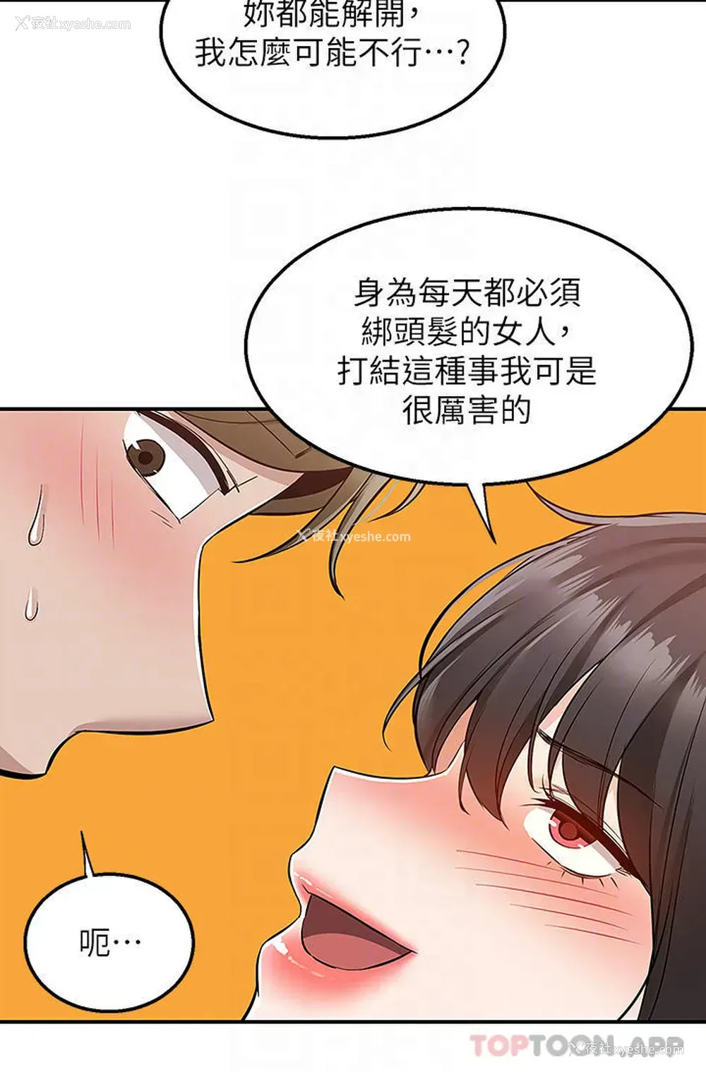 13P - 外送到府｜色情漫画
