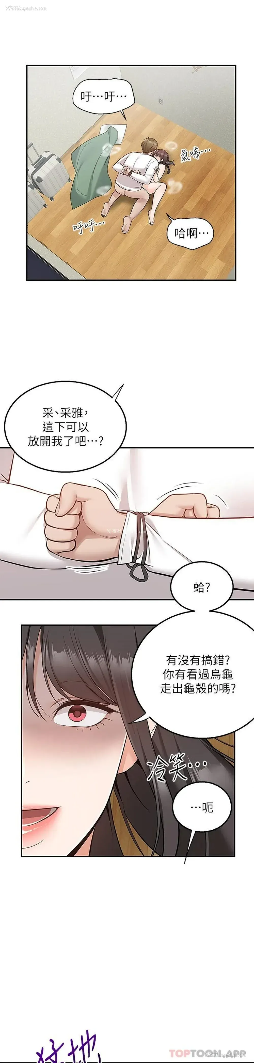 16P - 外送到府｜色情漫画