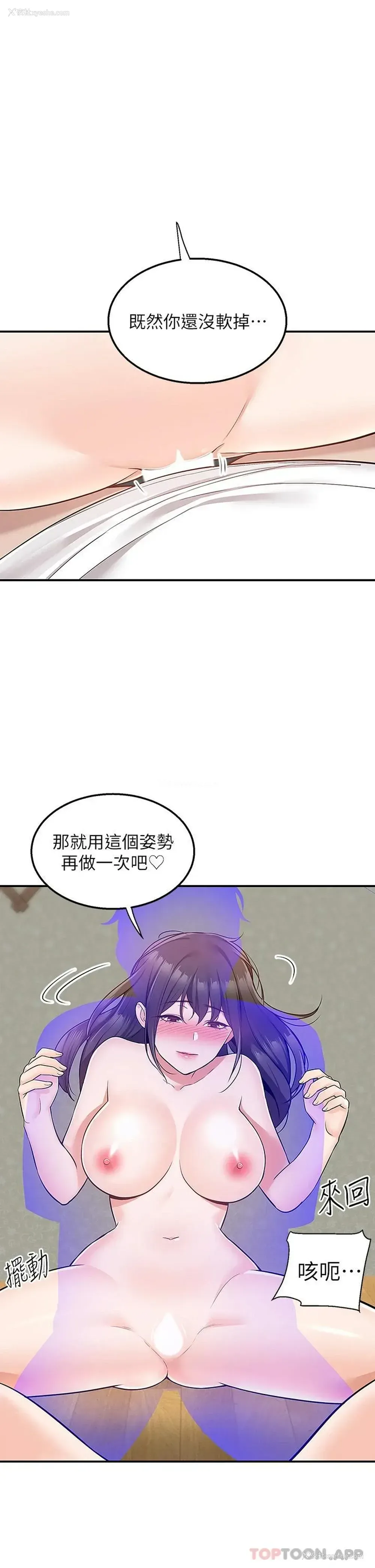 18P - 外送到府｜色情漫画