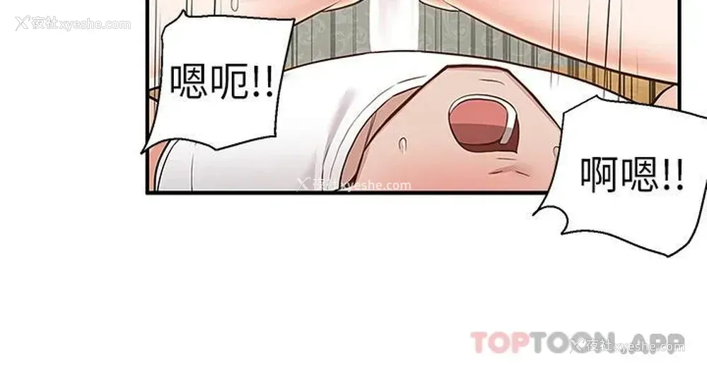 21P - 外送到府｜色情漫画