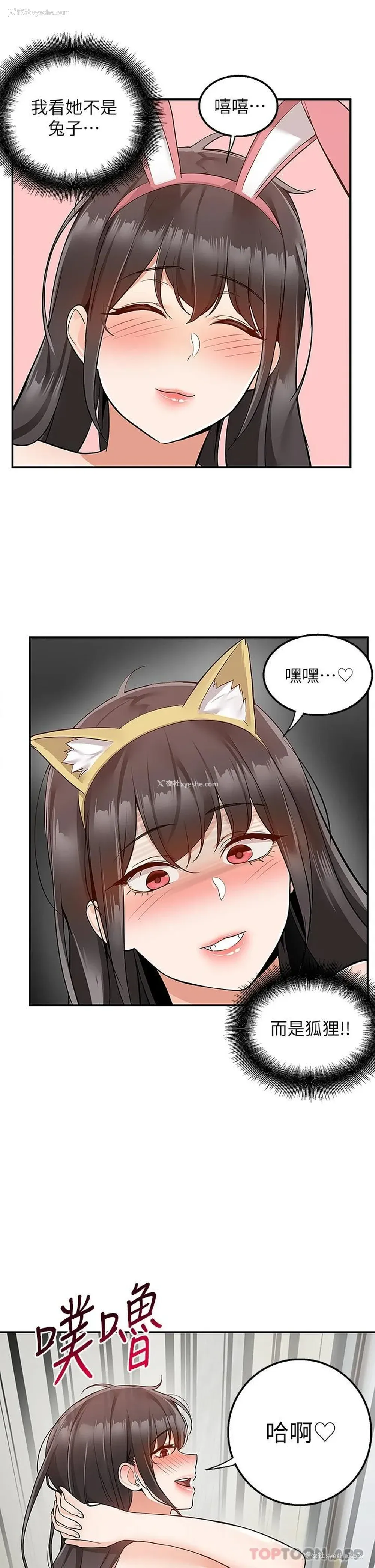 22P - 外送到府｜色情漫画