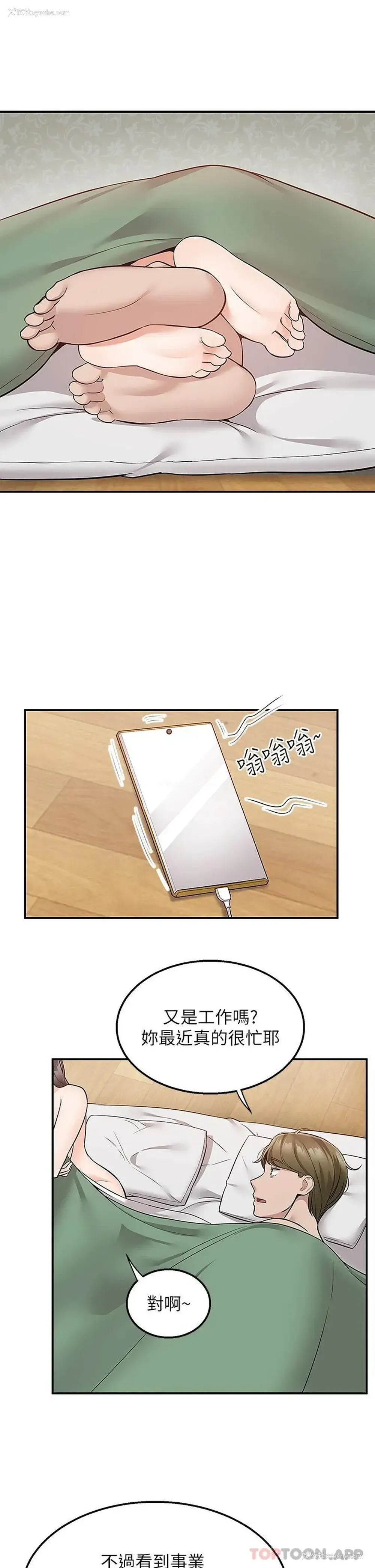 26P - 外送到府｜色情漫画